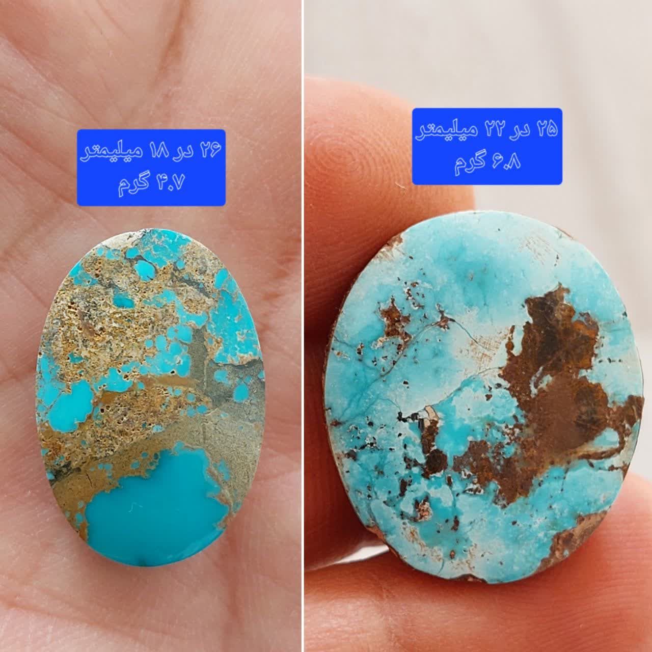 دو عدد سنگ فیروزه نیشابوری معدنی و طبیعی