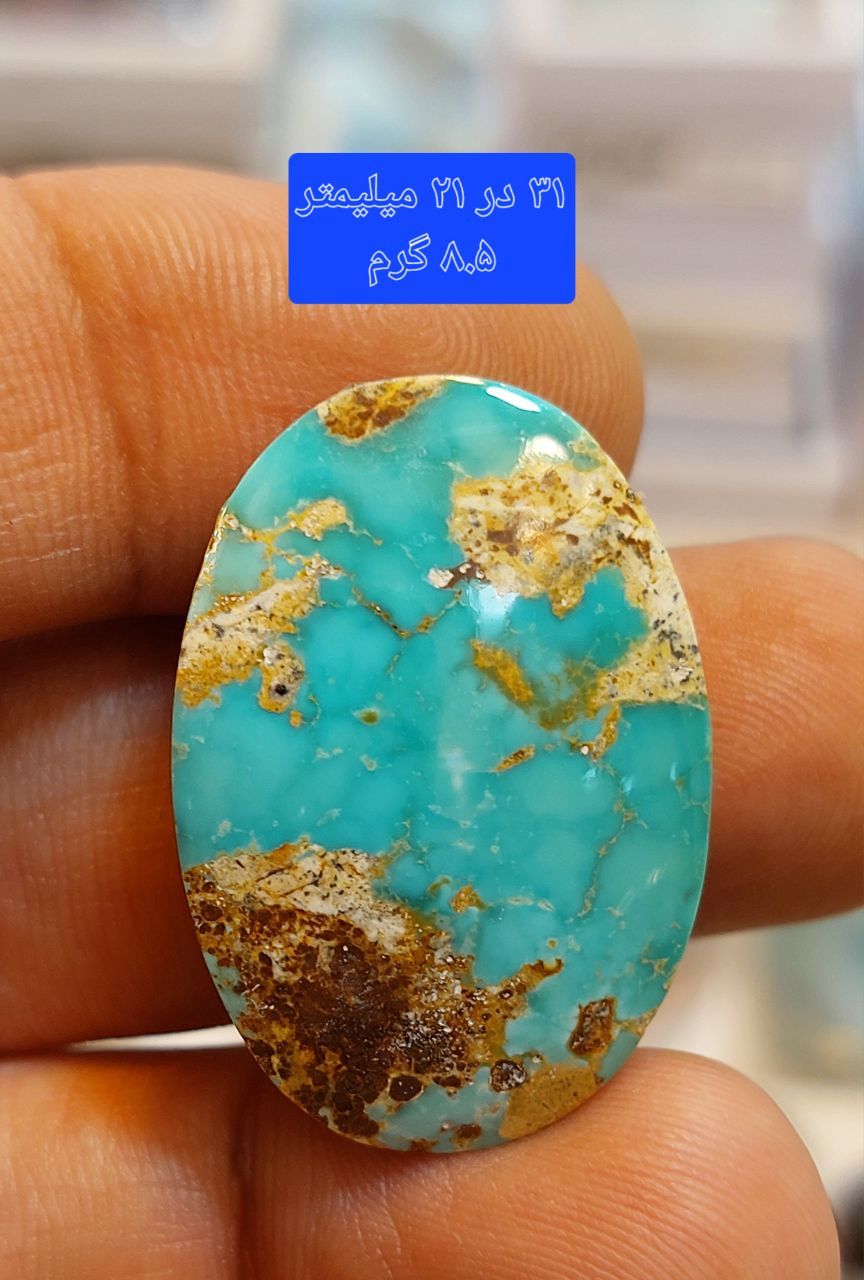 سنگ فیروزه نیشابوری معدنی و طبیعی