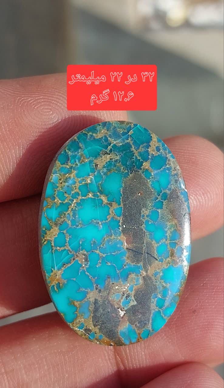 سنگ فیروزه نیشابوری معدنی و طبیعی