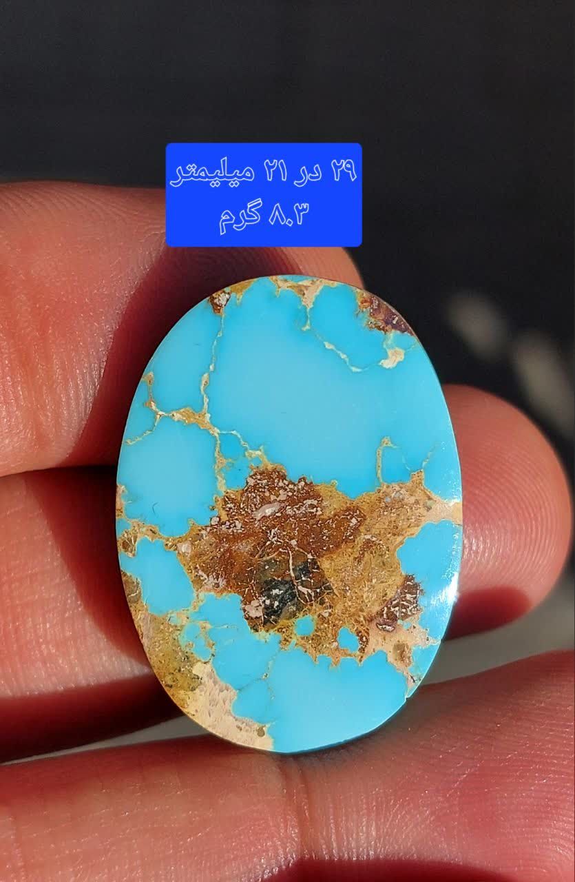 سنگ فیروزه نیشابوری معدنی و طبیعی