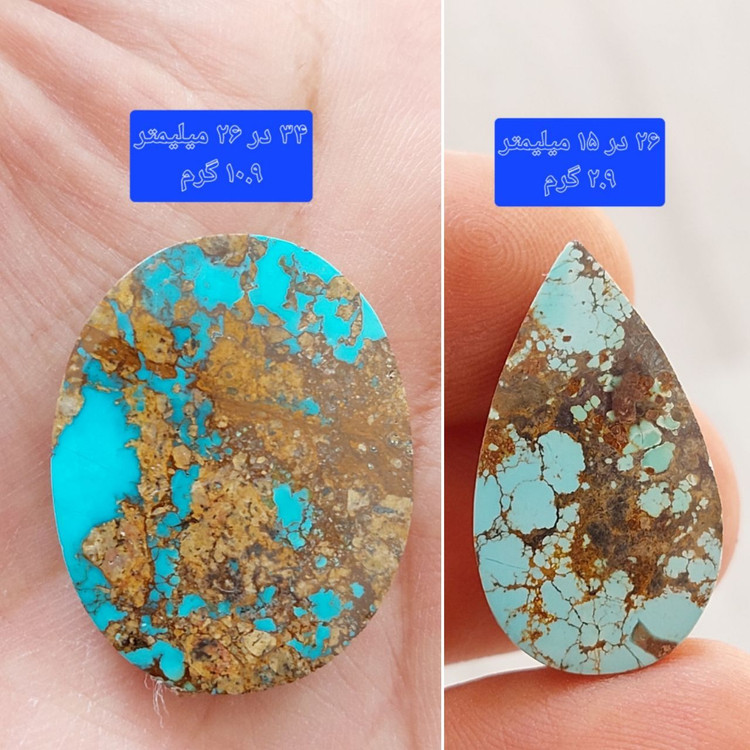 دو عدد سنگ فیروزه نیشابوری معدنی و طبیعی