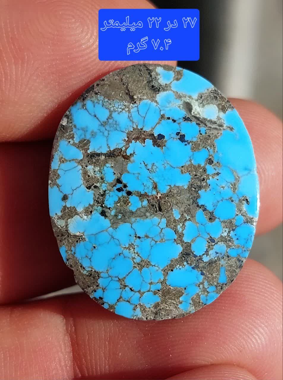 سنگ فیروزه نیشابوری معدنی و طبیعی